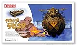ファインモールド 天空の城ラピュタ 飛行戦艦 ゴリアテ 価格比較